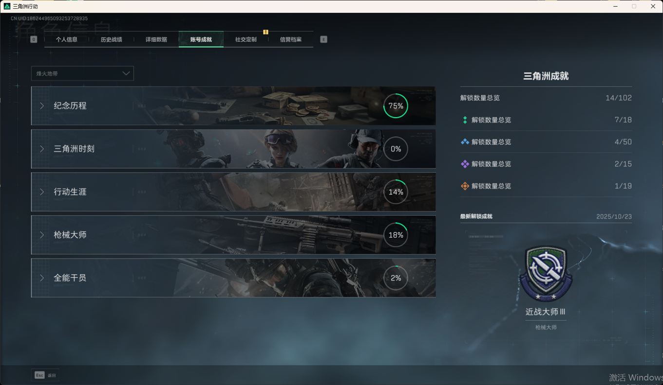 SJZCMW355545三角洲行动账号详情图11 SJZCMW355545三角洲行动账号详情图11