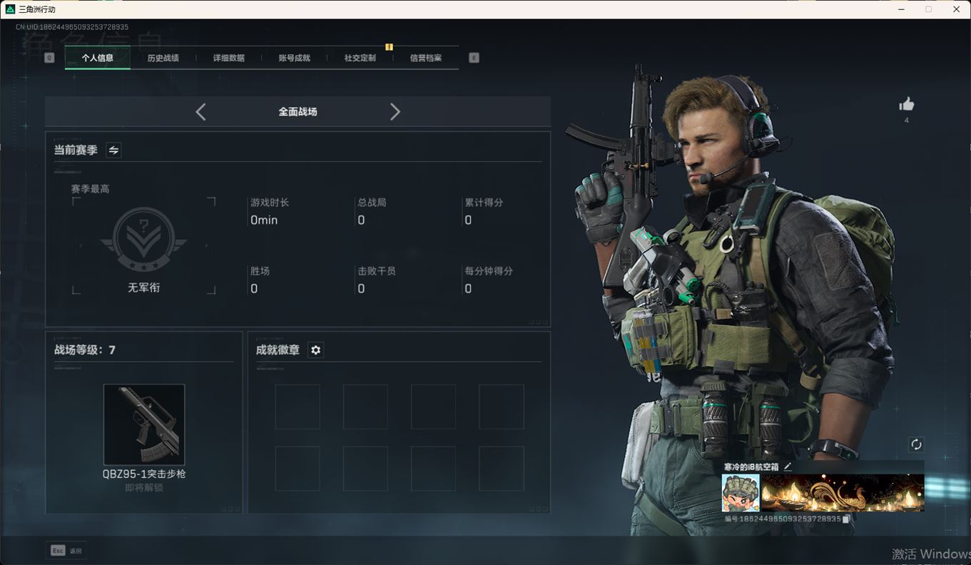 SJZCMW355545三角洲行动账号详情图8 SJZCMW355545三角洲行动账号详情图8