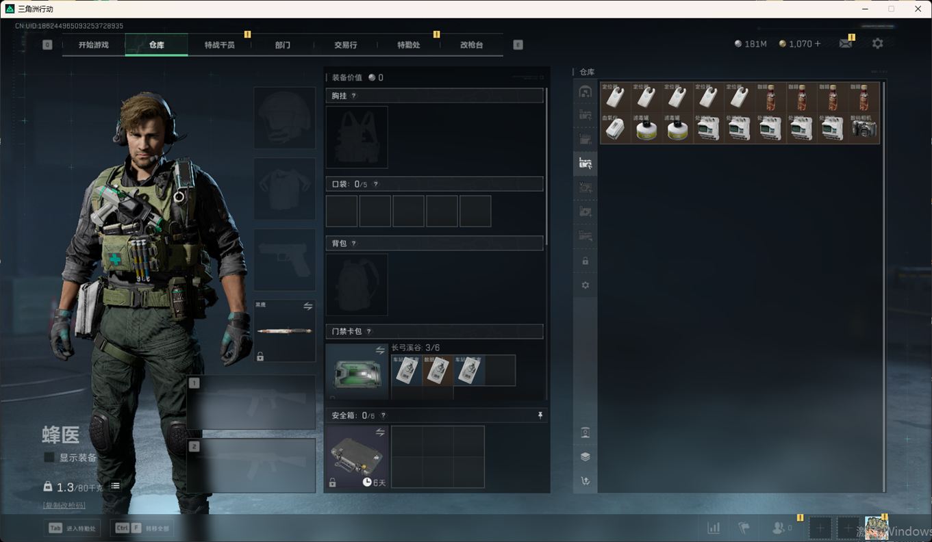 SJZCMW355545三角洲行动账号详情图16 SJZCMW355545三角洲行动账号详情图16