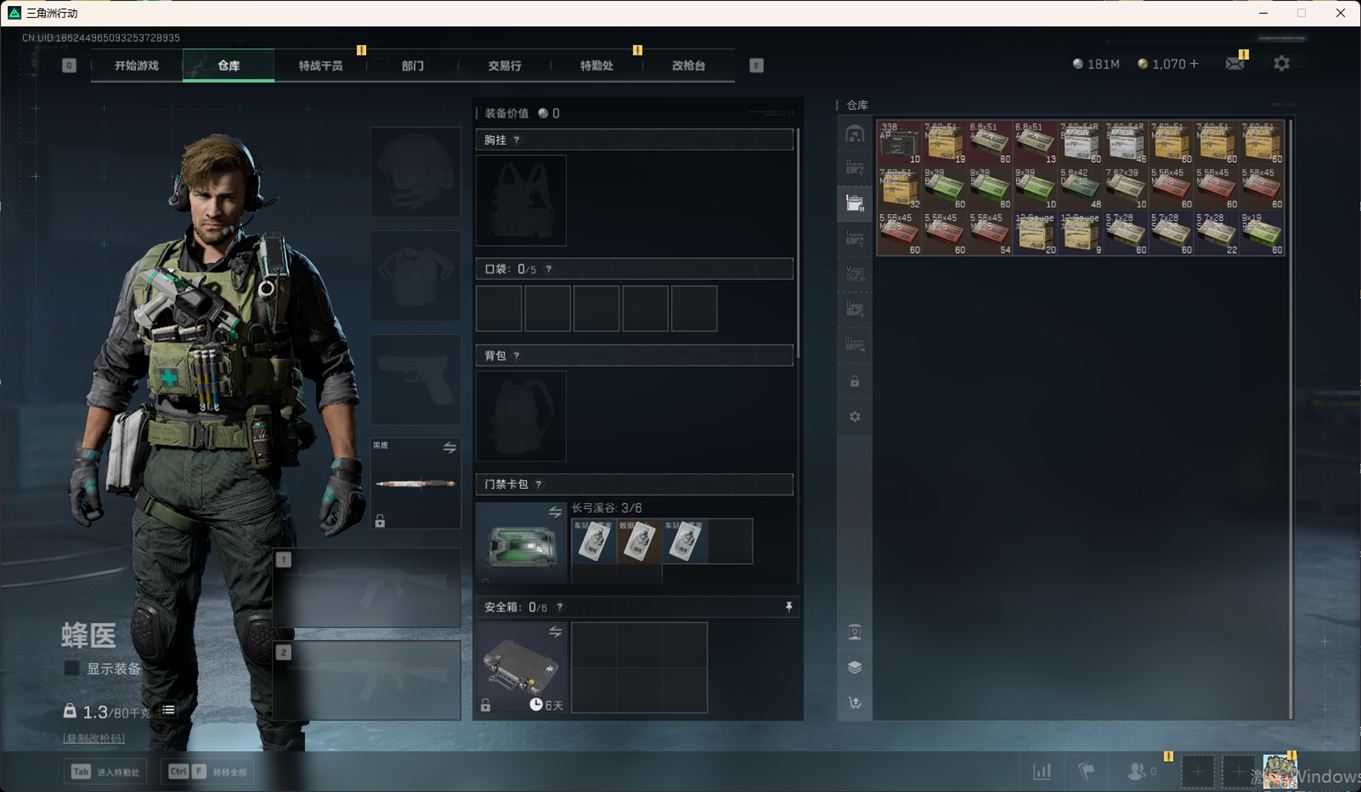 SJZCMW355545三角洲行动账号详情图14 SJZCMW355545三角洲行动账号详情图14