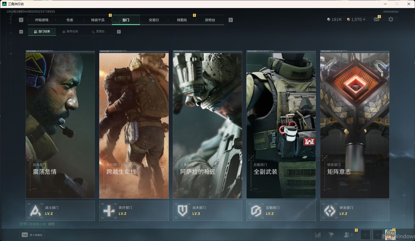 SJZCMW355545三角洲行动账号详情图22 SJZCMW355545三角洲行动账号详情图22