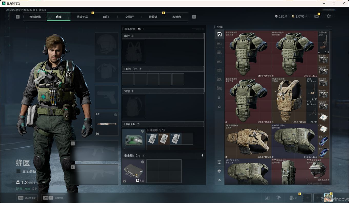 SJZCMW355545三角洲行动账号详情图18 SJZCMW355545三角洲行动账号详情图18