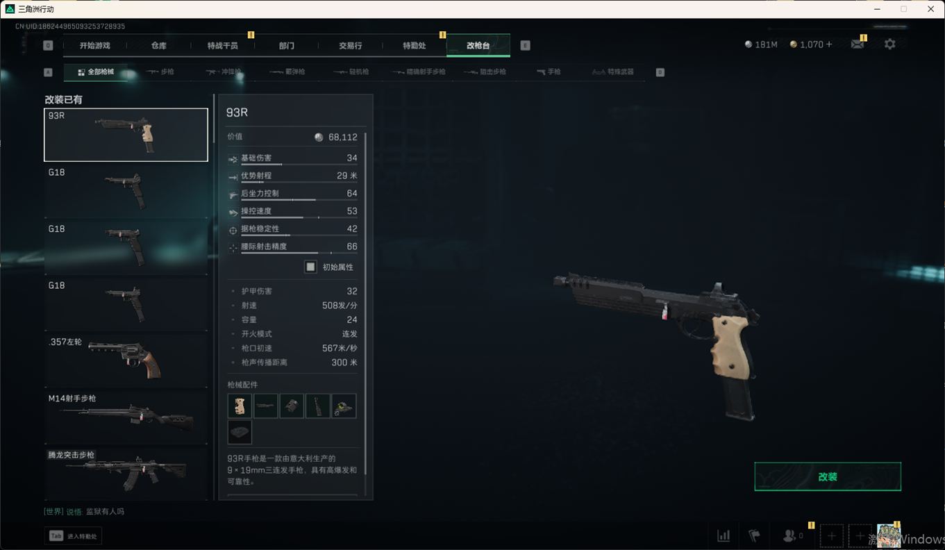 SJZCMW355545三角洲行动账号详情图26 SJZCMW355545三角洲行动账号详情图26