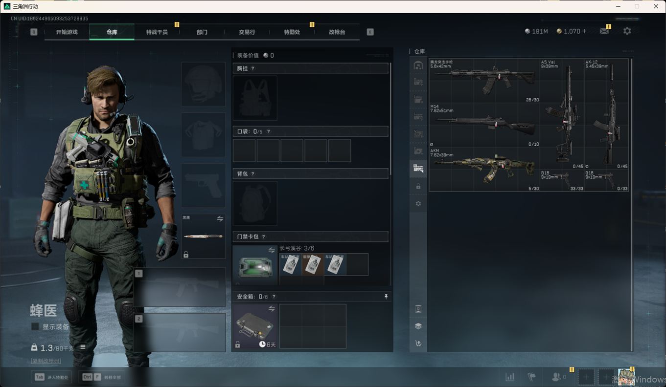 SJZCMW355545三角洲行动账号详情图19 SJZCMW355545三角洲行动账号详情图19