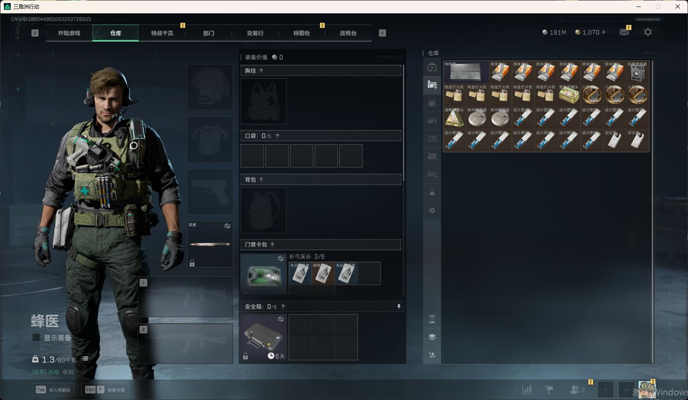 SJZCMW355545三角洲行动账号详情图15 SJZCMW355545三角洲行动账号详情图15