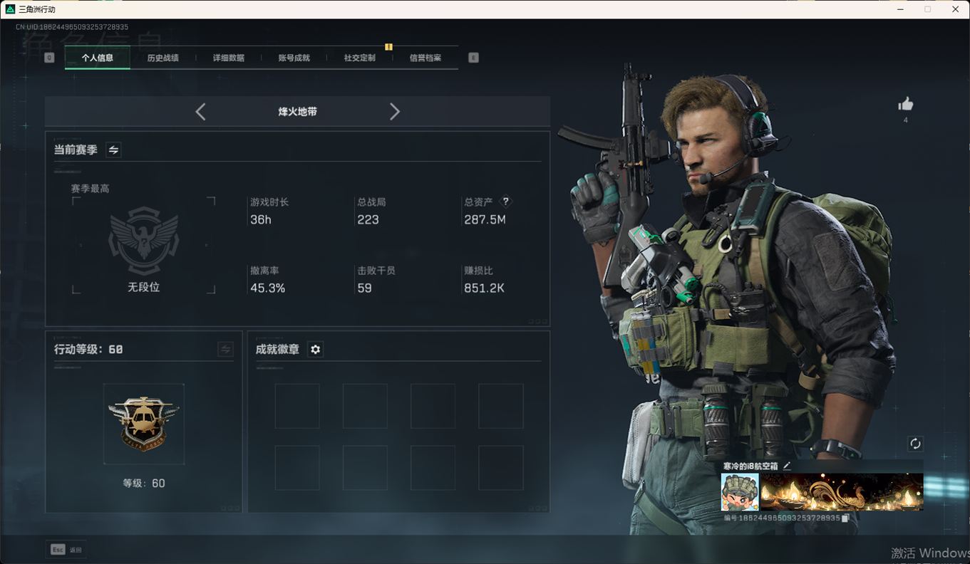 SJZCMW355545三角洲行动账号详情图7 SJZCMW355545三角洲行动账号详情图7