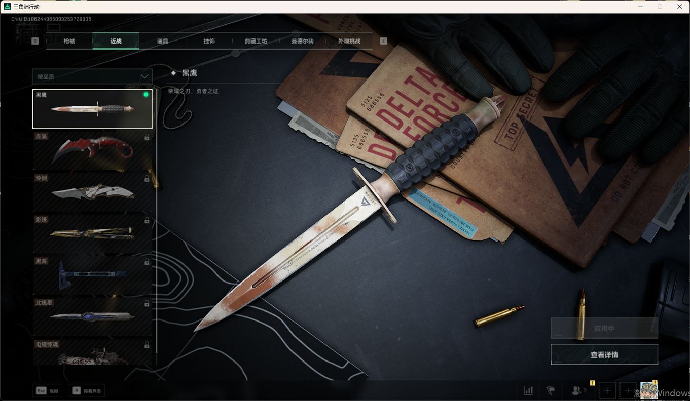 SJZCMW355545三角洲行动账号详情图29 SJZCMW355545三角洲行动账号详情图29