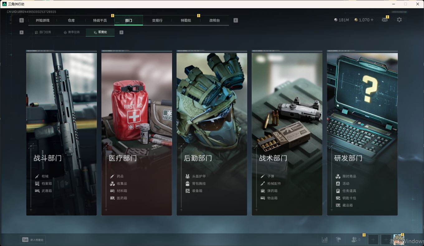 SJZCMW355545三角洲行动账号详情图24 SJZCMW355545三角洲行动账号详情图24