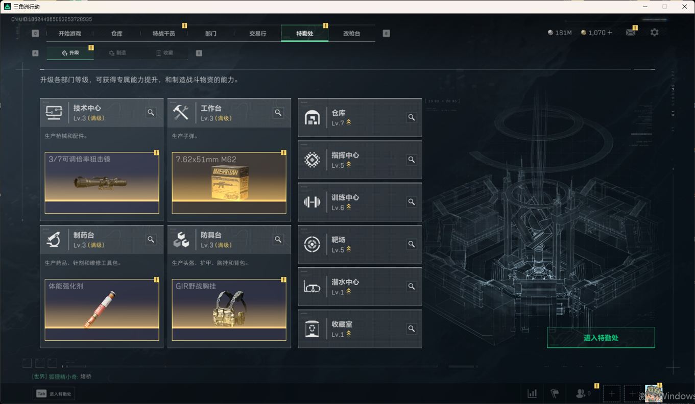 SJZCMW355545三角洲行动账号详情图25 SJZCMW355545三角洲行动账号详情图25