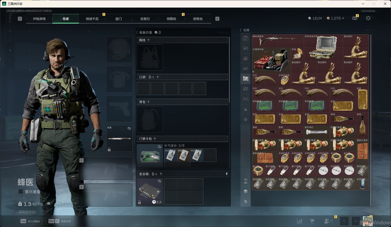 SJZCMW355545三角洲行动账号详情图21 SJZCMW355545三角洲行动账号详情图21