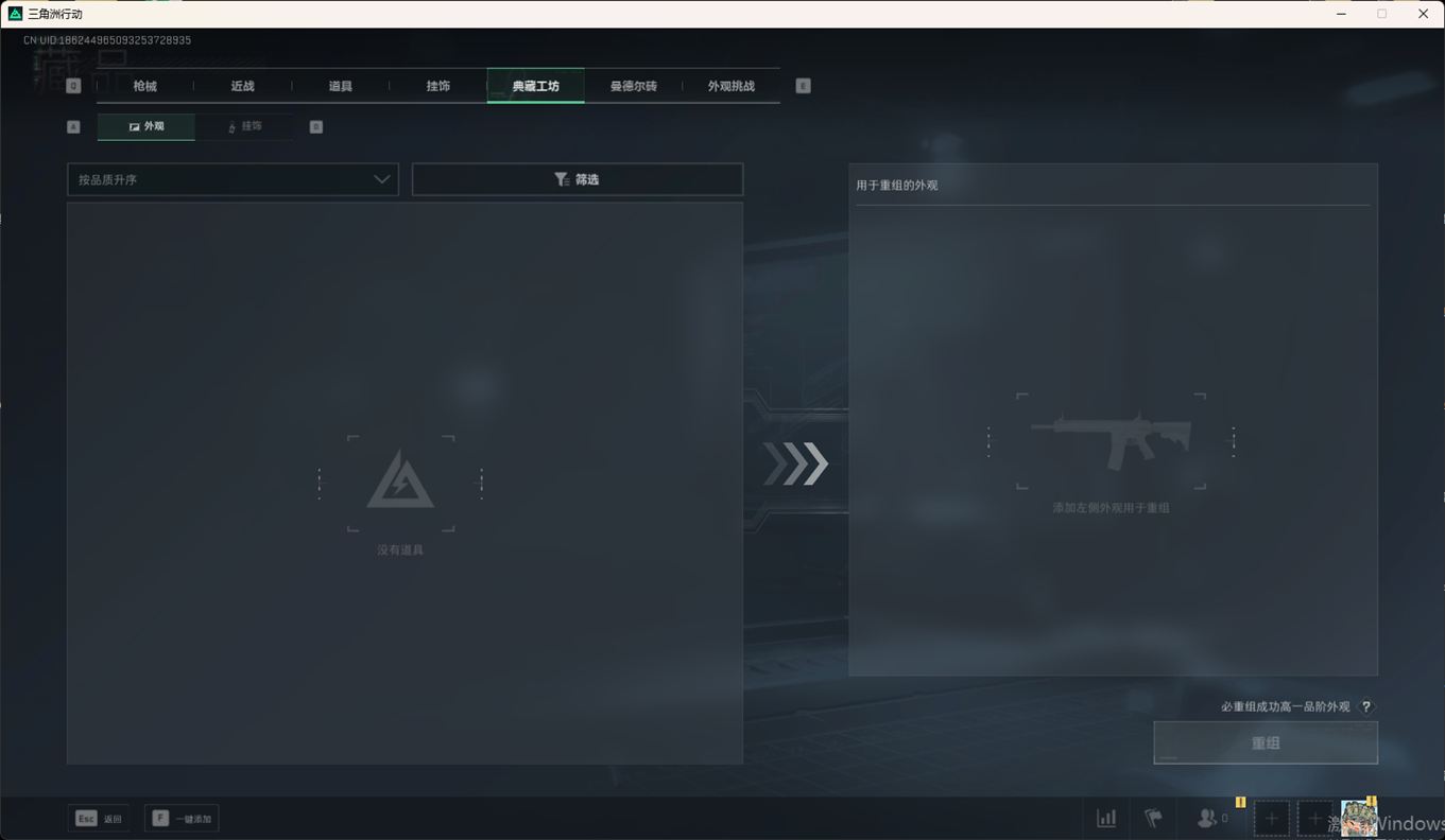 SJZCMW355545三角洲行动账号详情图33 SJZCMW355545三角洲行动账号详情图33
