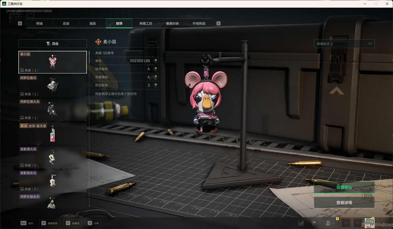 SJZCMW355545三角洲行动账号详情图32 SJZCMW355545三角洲行动账号详情图32