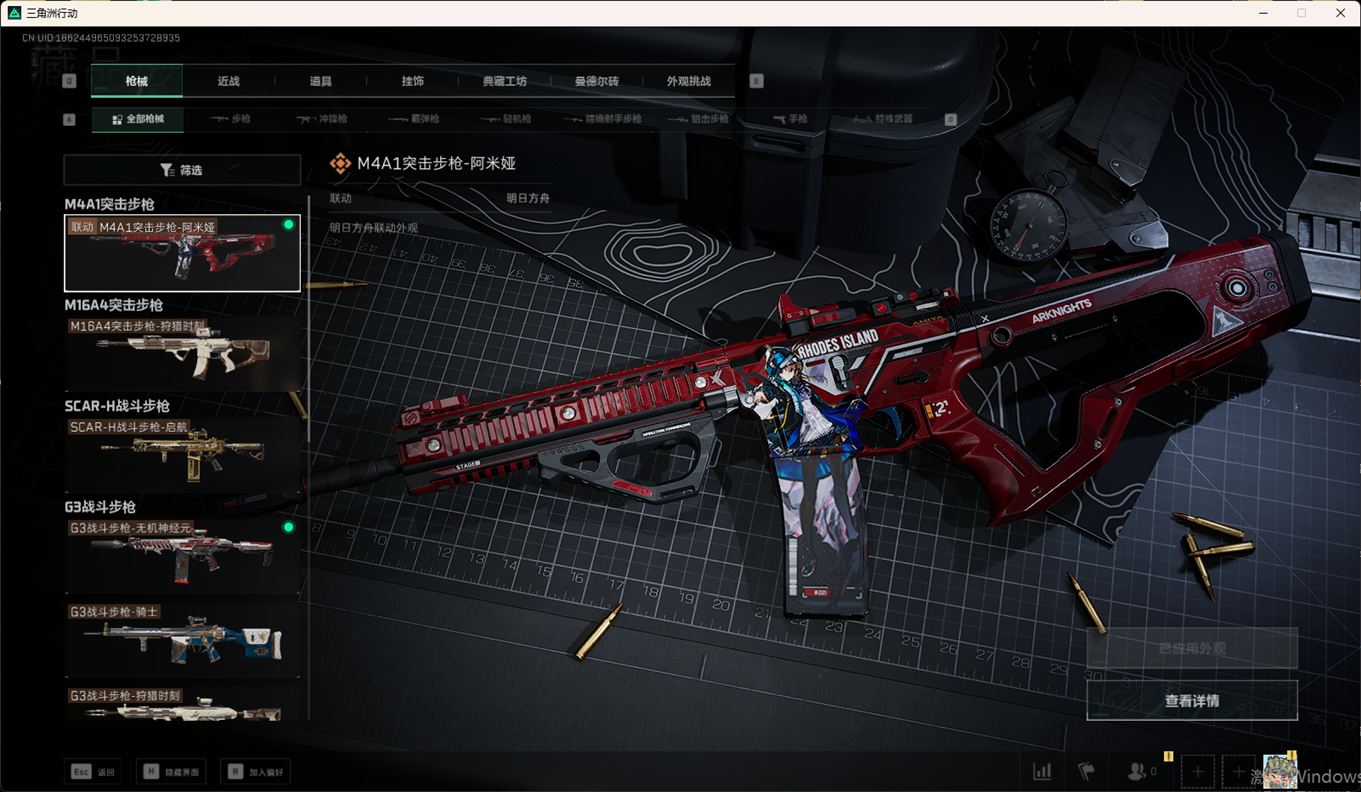 SJZCMW355545三角洲行动账号详情图27 SJZCMW355545三角洲行动账号详情图27