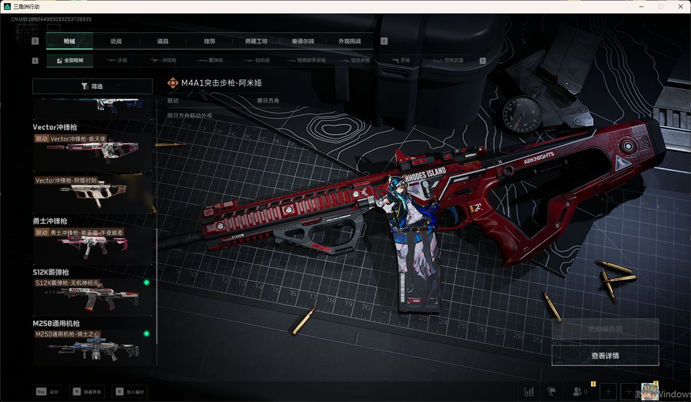 SJZCMW355545三角洲行动账号详情图28 SJZCMW355545三角洲行动账号详情图28