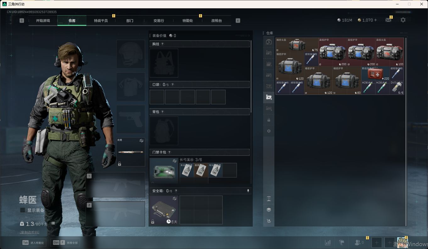 SJZCMW355545三角洲行动账号详情图17 SJZCMW355545三角洲行动账号详情图17