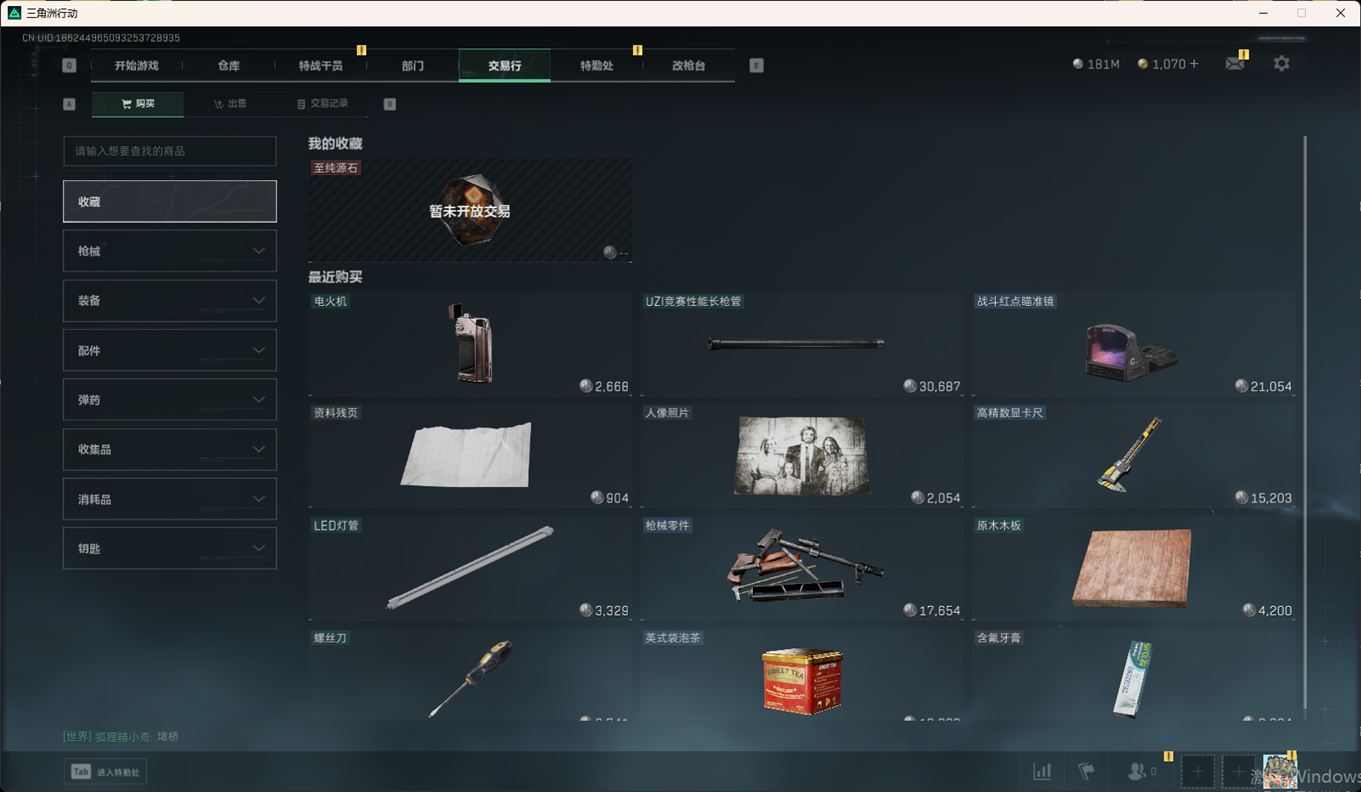 SJZCMW355545三角洲行动账号详情图23 SJZCMW355545三角洲行动账号详情图23