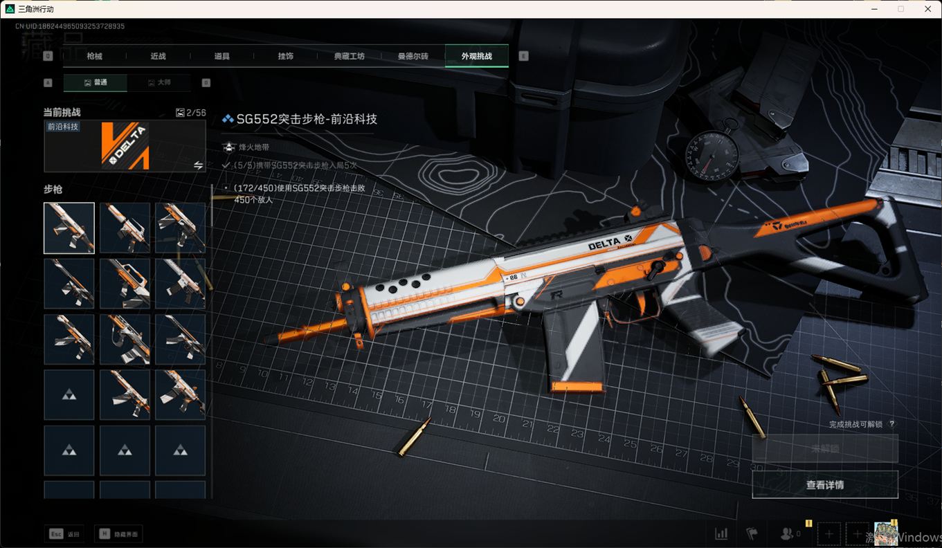 SJZCMW355545三角洲行动账号详情图35 SJZCMW355545三角洲行动账号详情图35