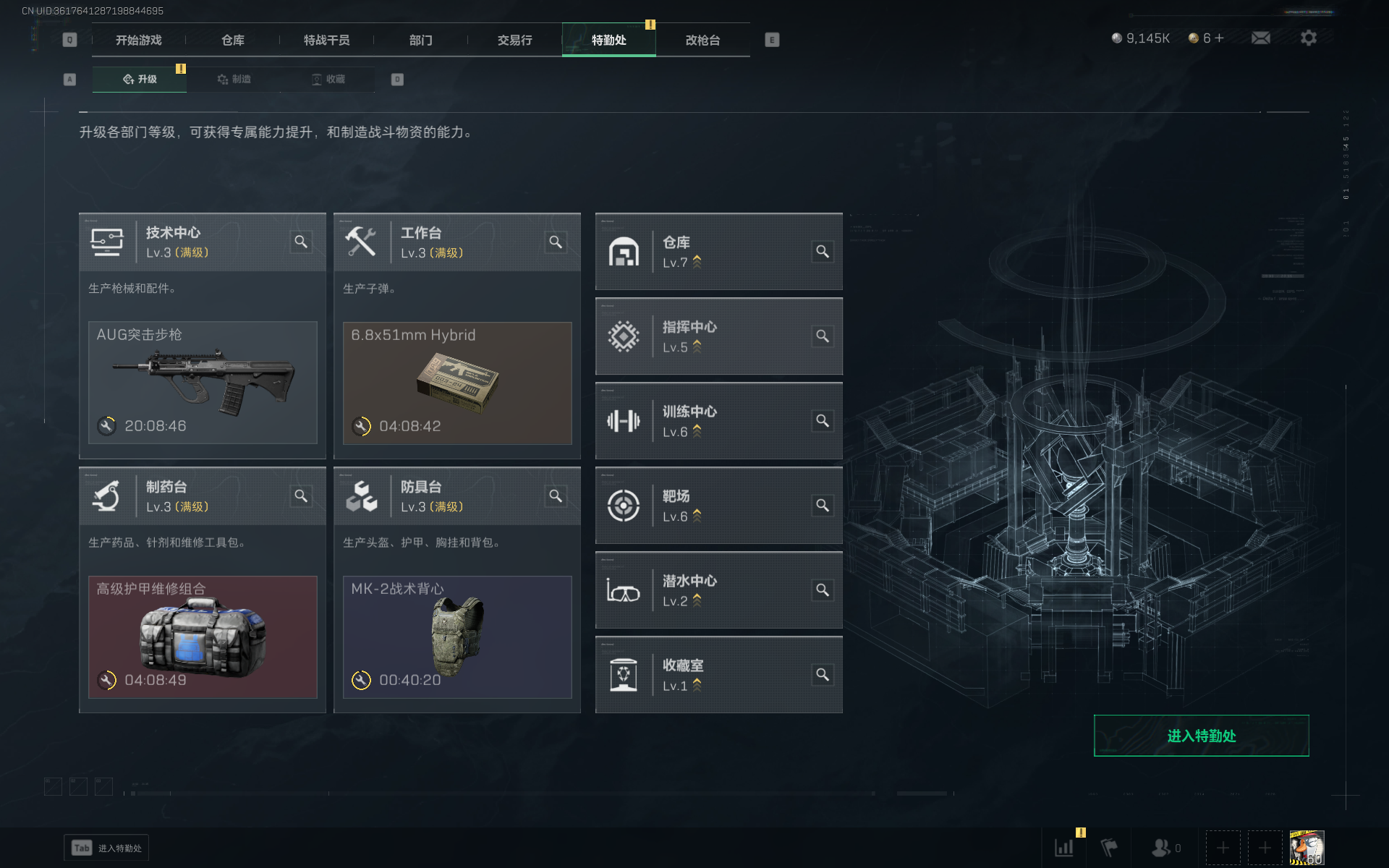 SJZCMW355557三角洲行动账号详情图11