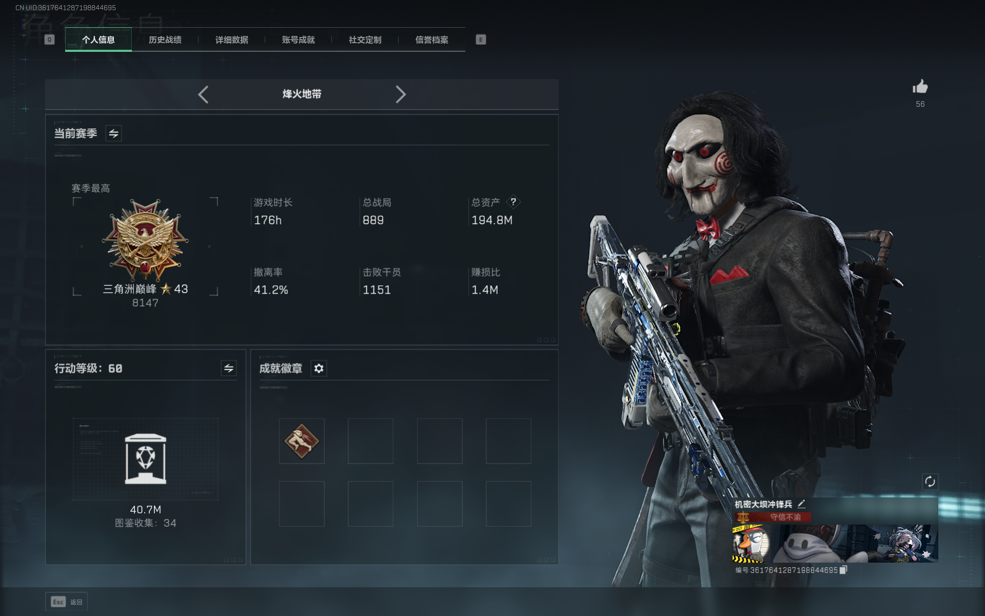 SJZCMW355557三角洲行动账号详情图13