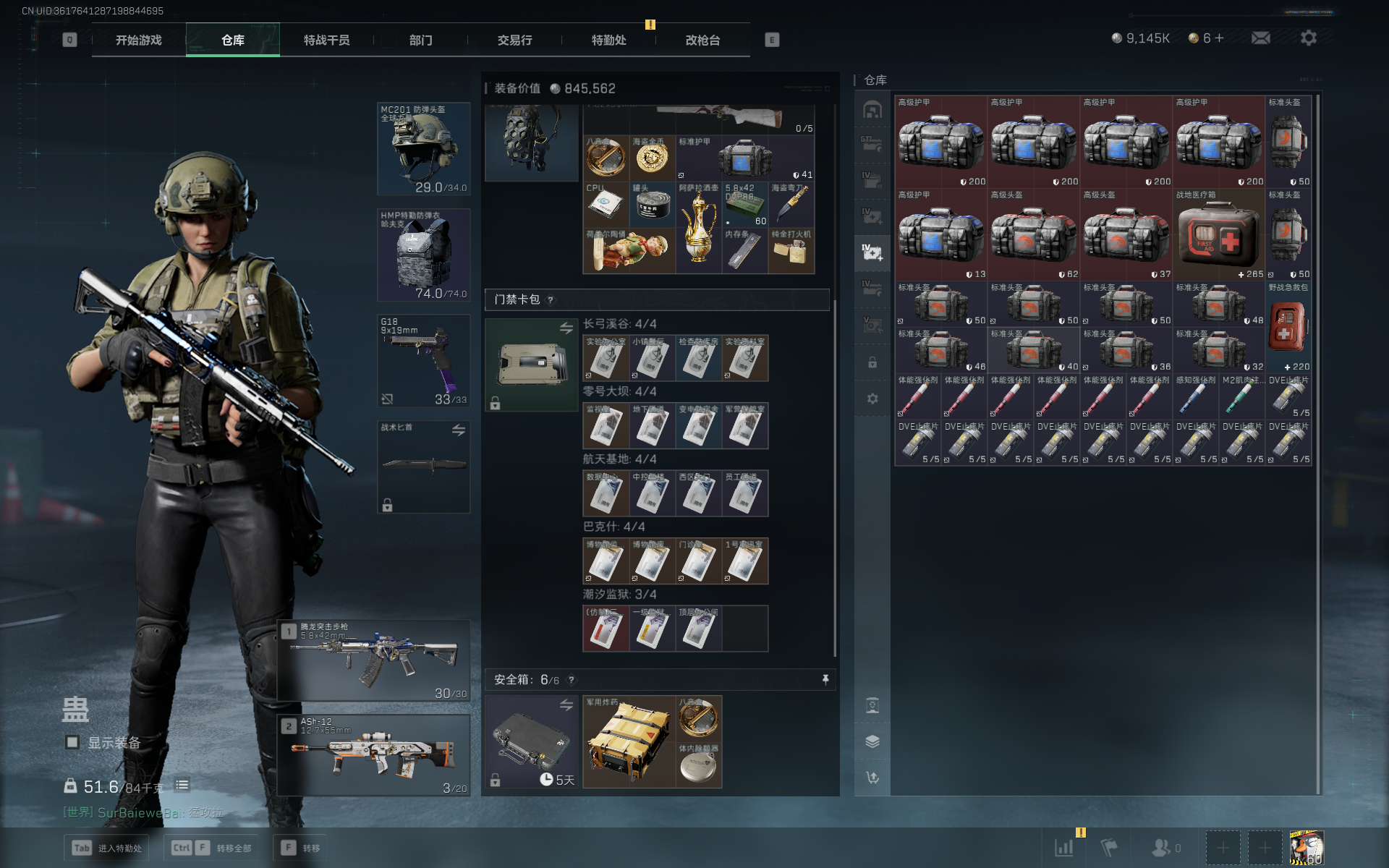 SJZCMW355557三角洲行动账号详情图12