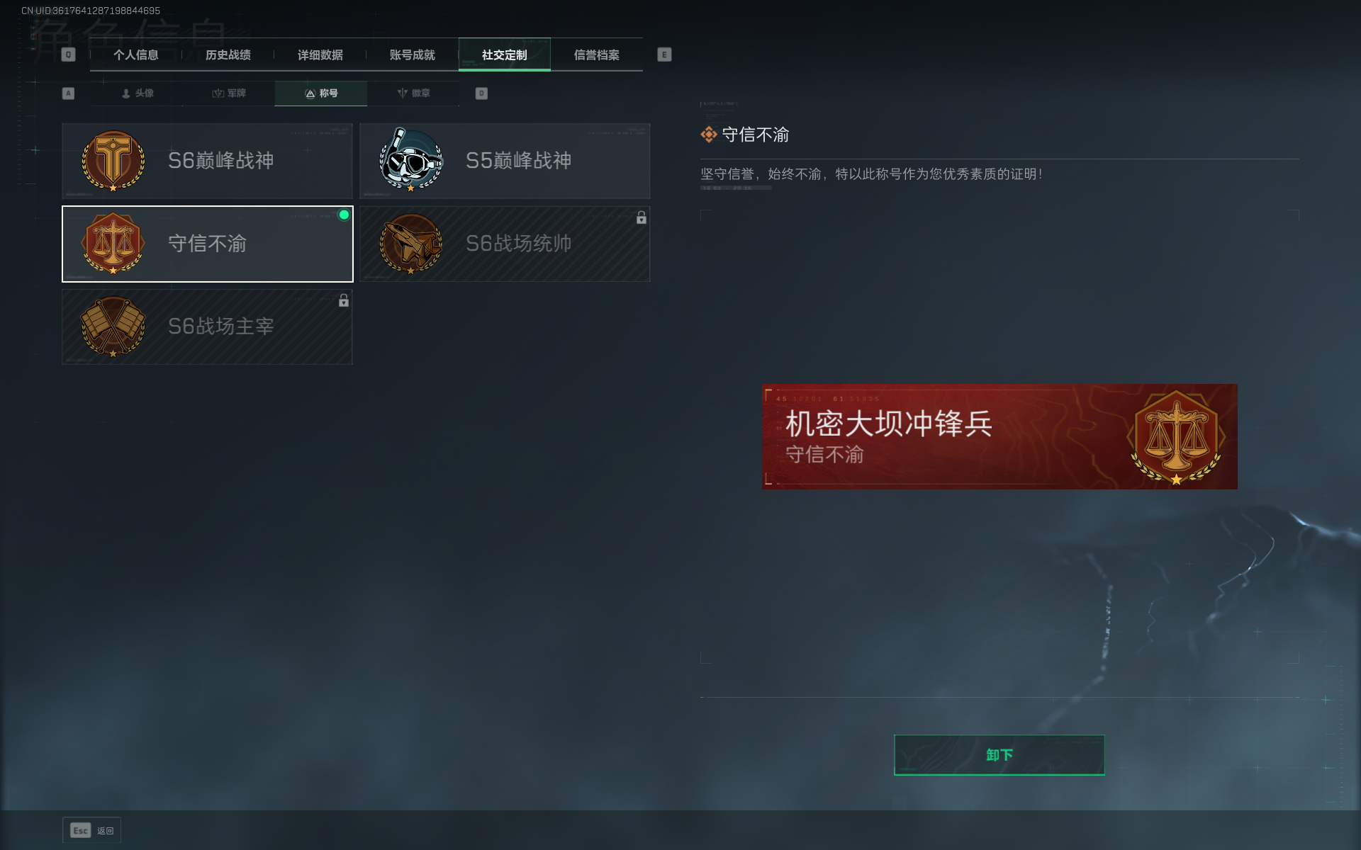 SJZCMW355557三角洲行动账号详情图10