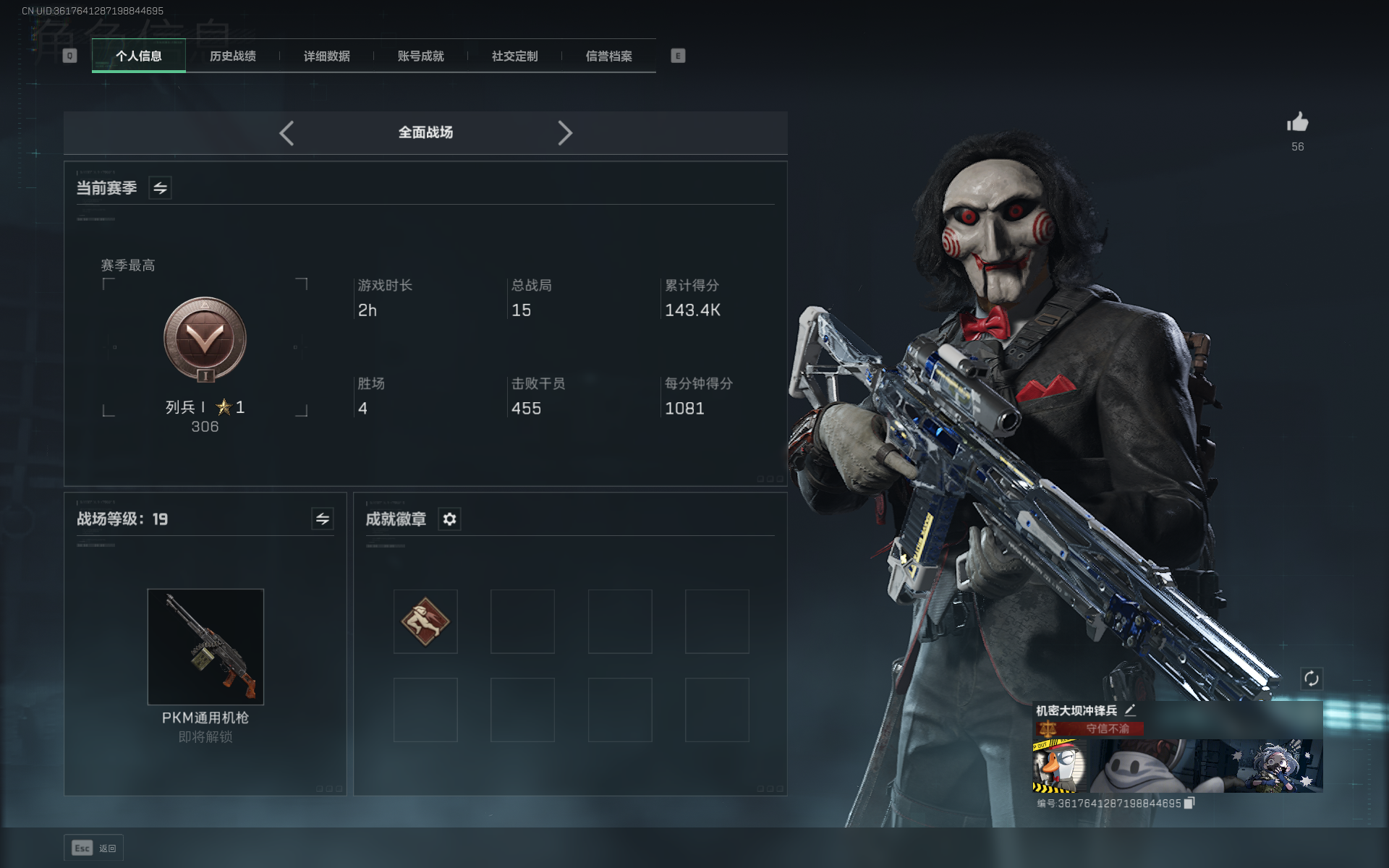 SJZCMW355557三角洲行动账号详情图14