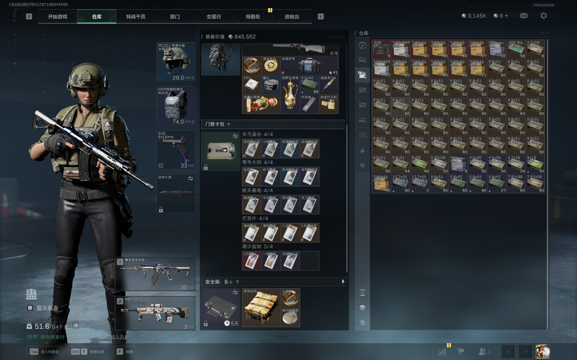 SJZCMW355557三角洲行动账号详情图20