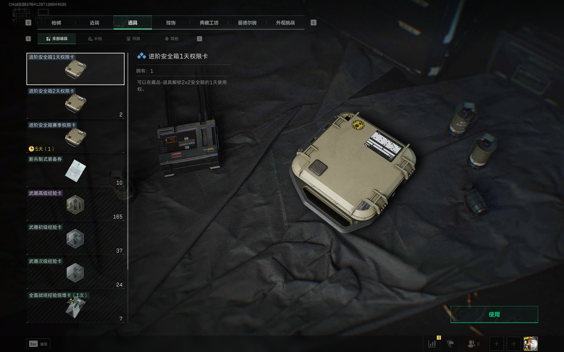 SJZCMW355557三角洲行动账号详情图18