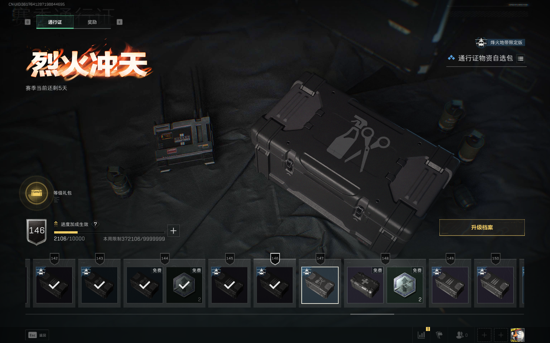 SJZCMW355557三角洲行动账号详情图16