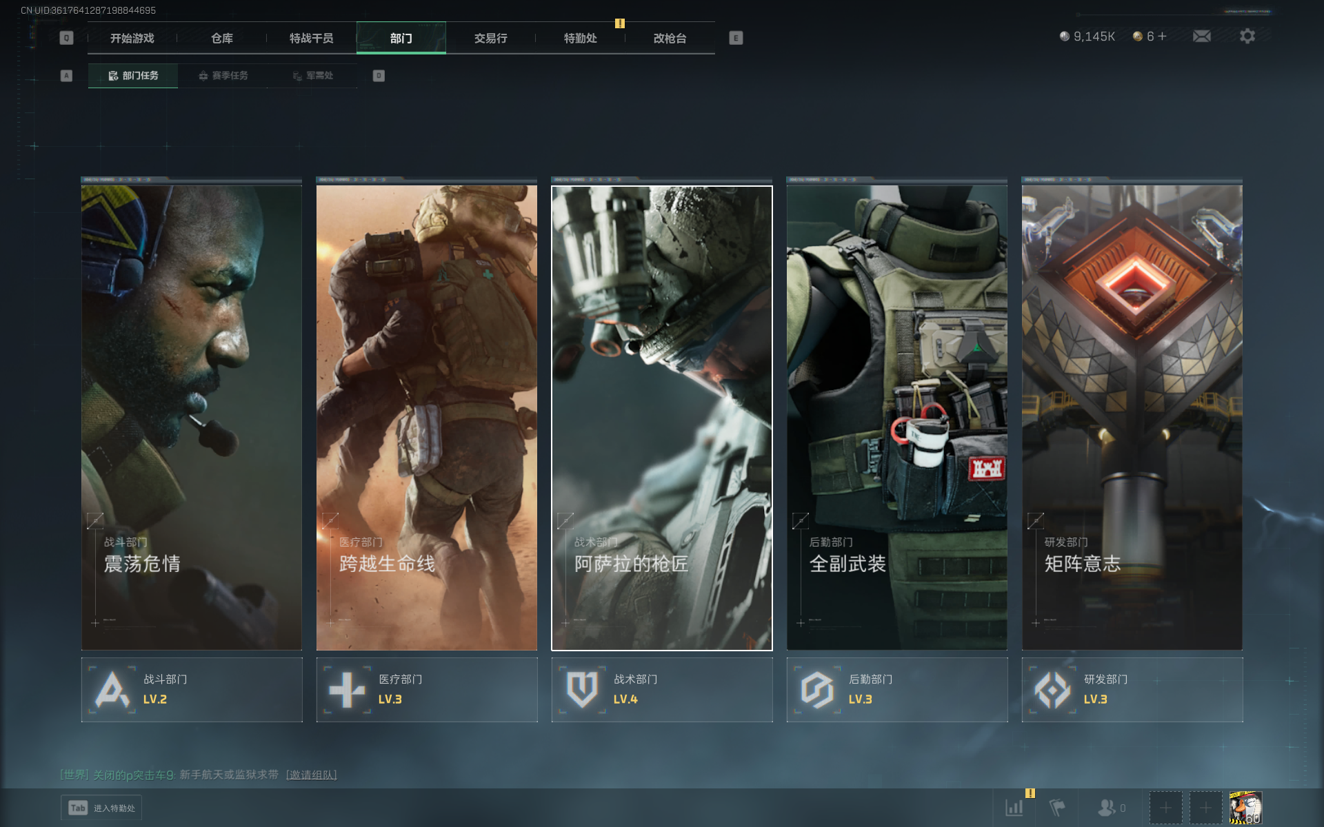 SJZCMW355557三角洲行动账号详情图23