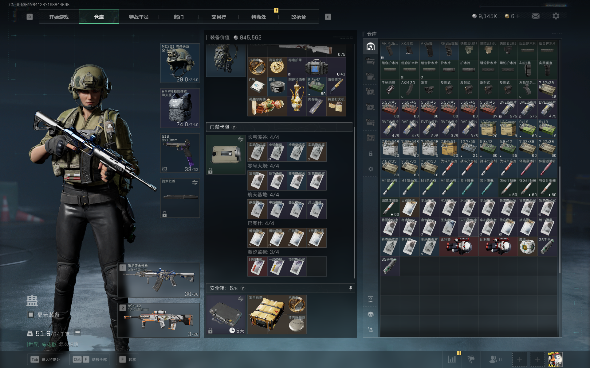 SJZCMW355557三角洲行动账号详情图24