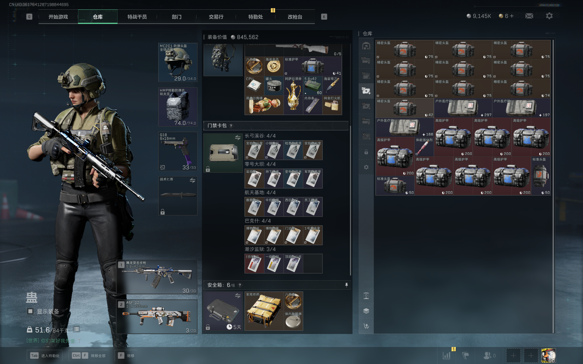 SJZCMW355557三角洲行动账号详情图25