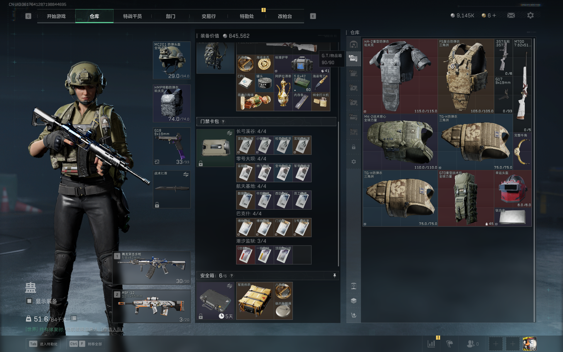 SJZCMW355557三角洲行动账号详情图9