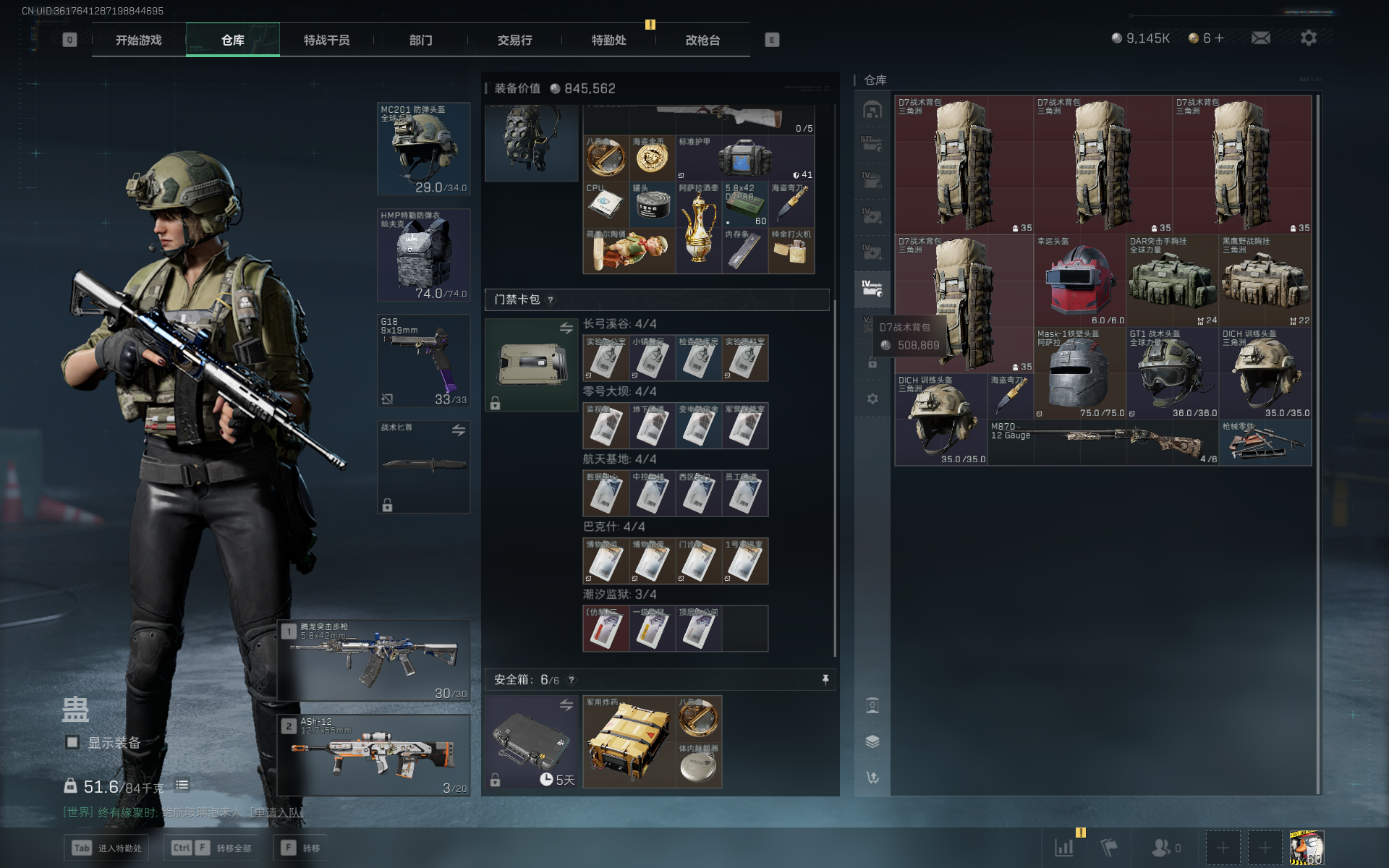 SJZCMW355557三角洲行动账号详情图27