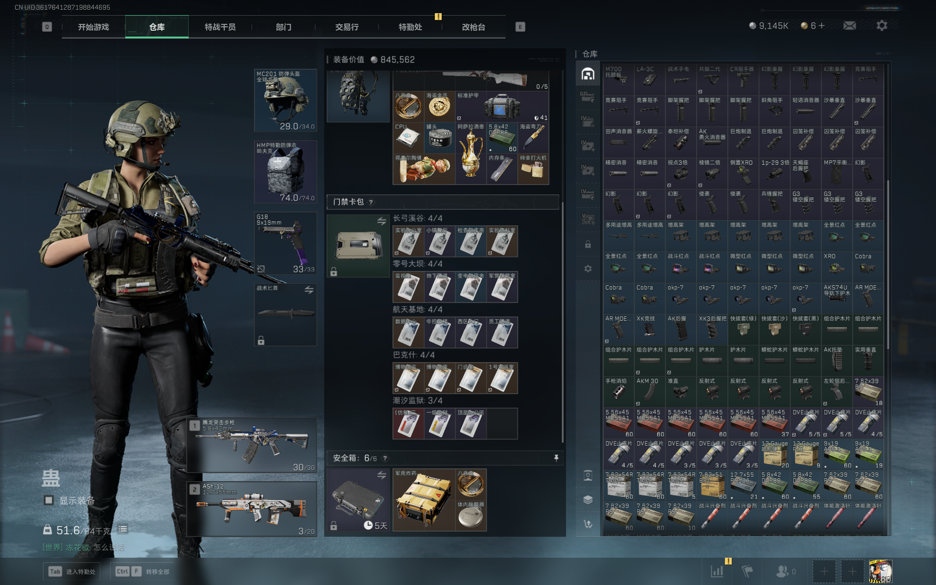 SJZCMW355557三角洲行动账号详情图5