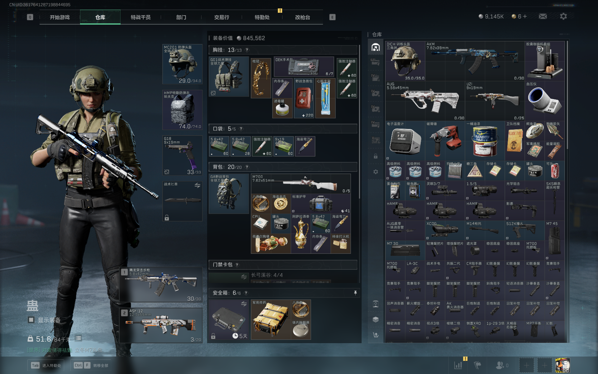 SJZCMW355557三角洲行动账号详情图6