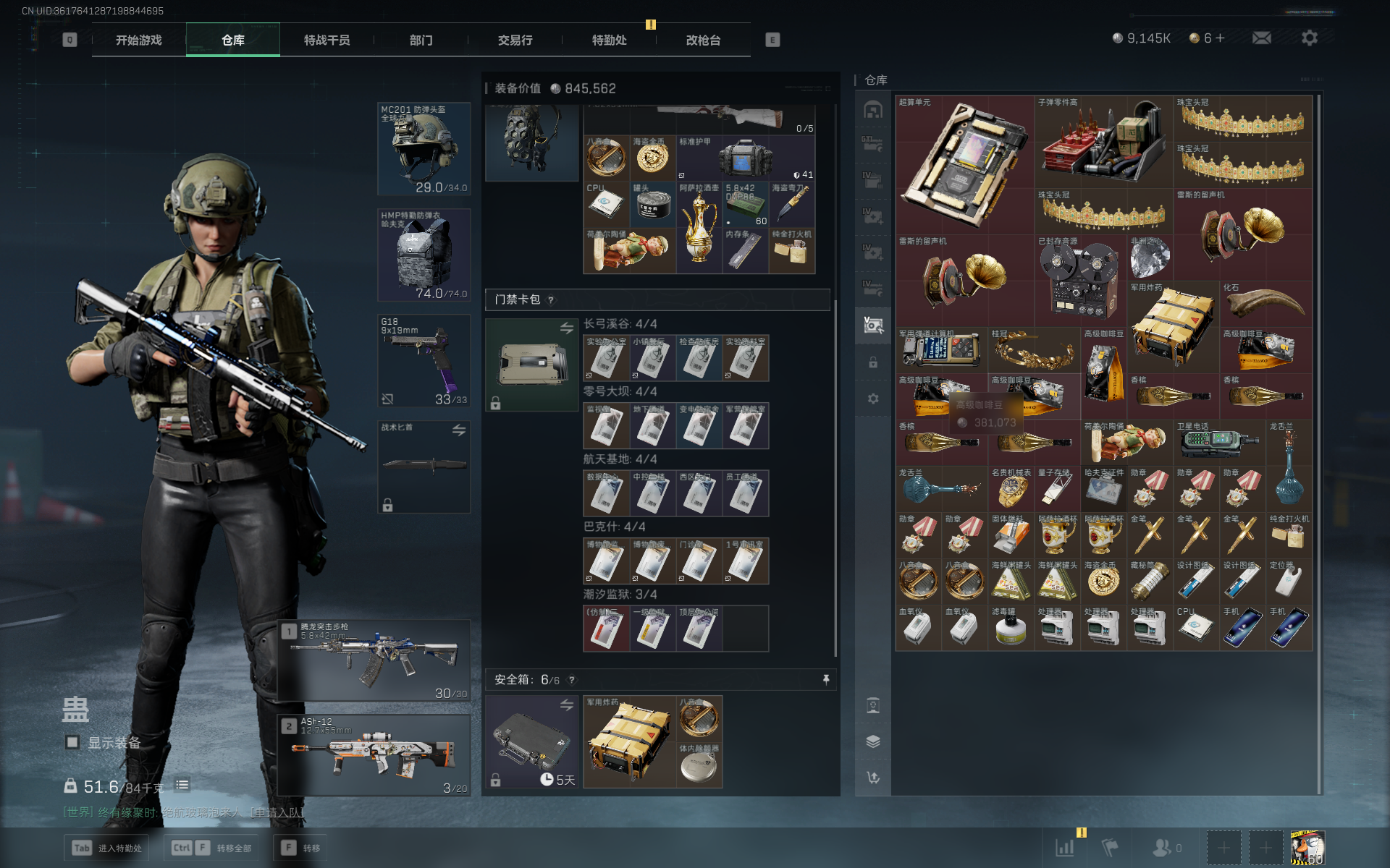 SJZCMW355557三角洲行动账号详情图8