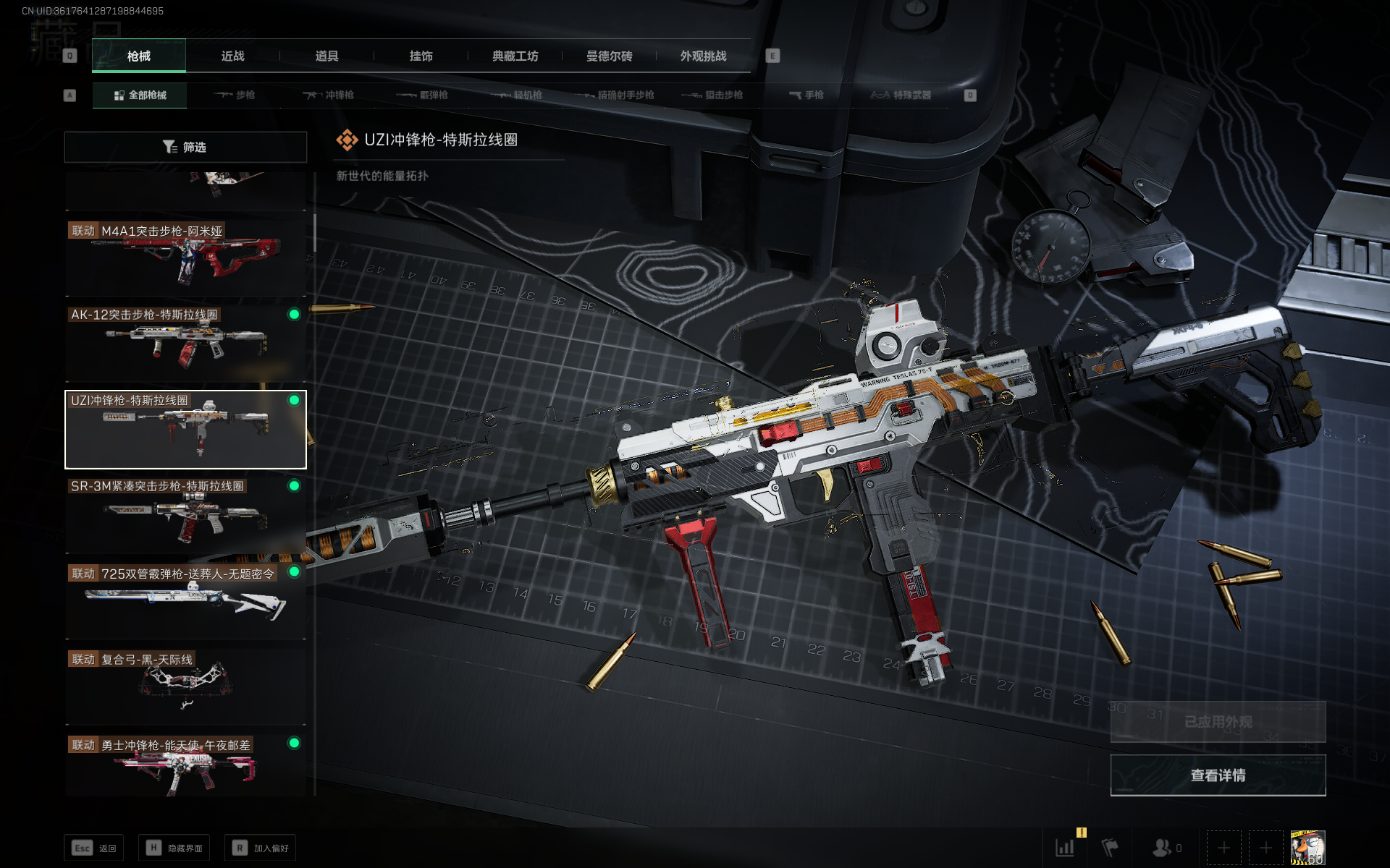 SJZCMW355557三角洲行动账号详情图28