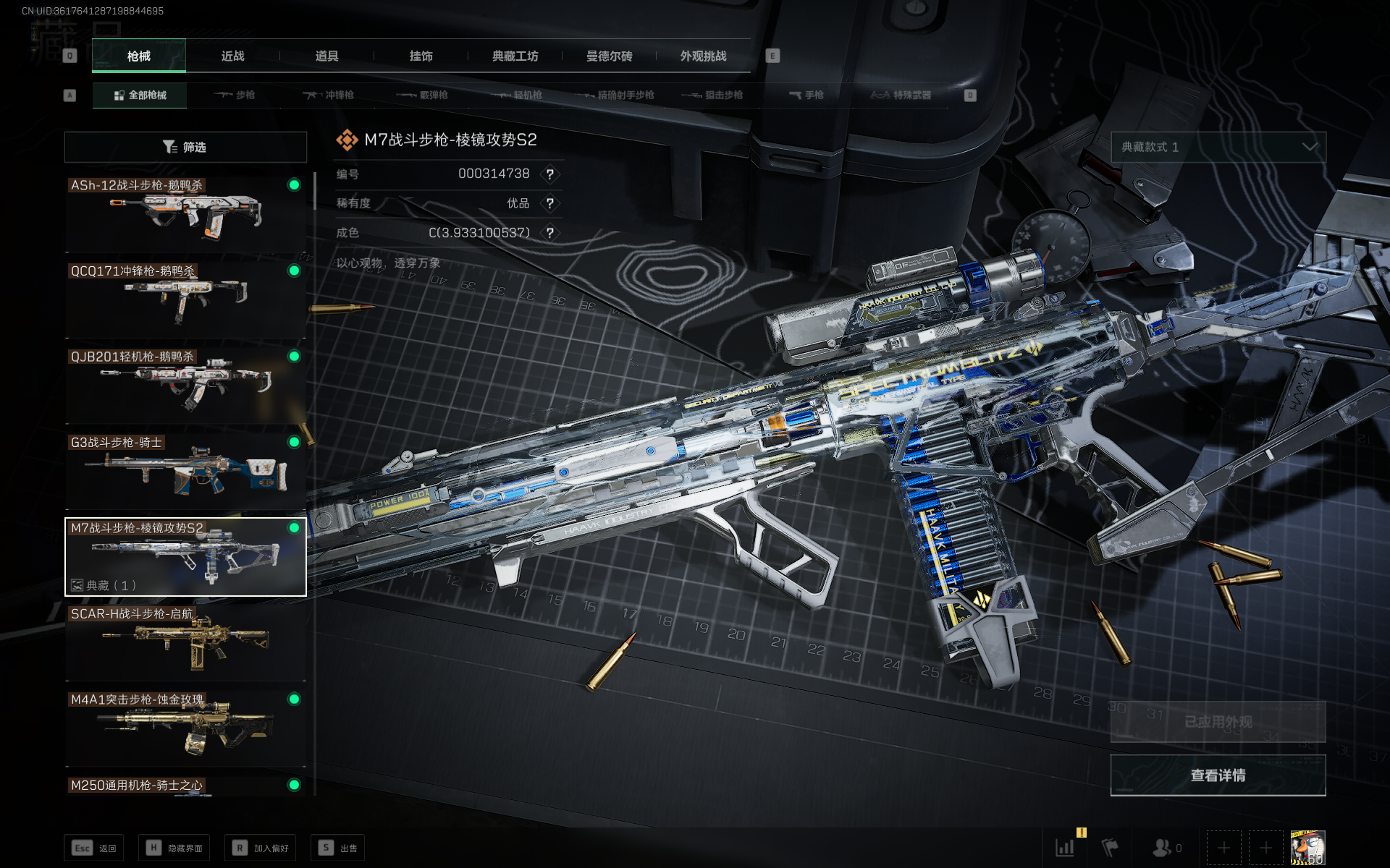 SJZCMW355557三角洲行动账号详情图2