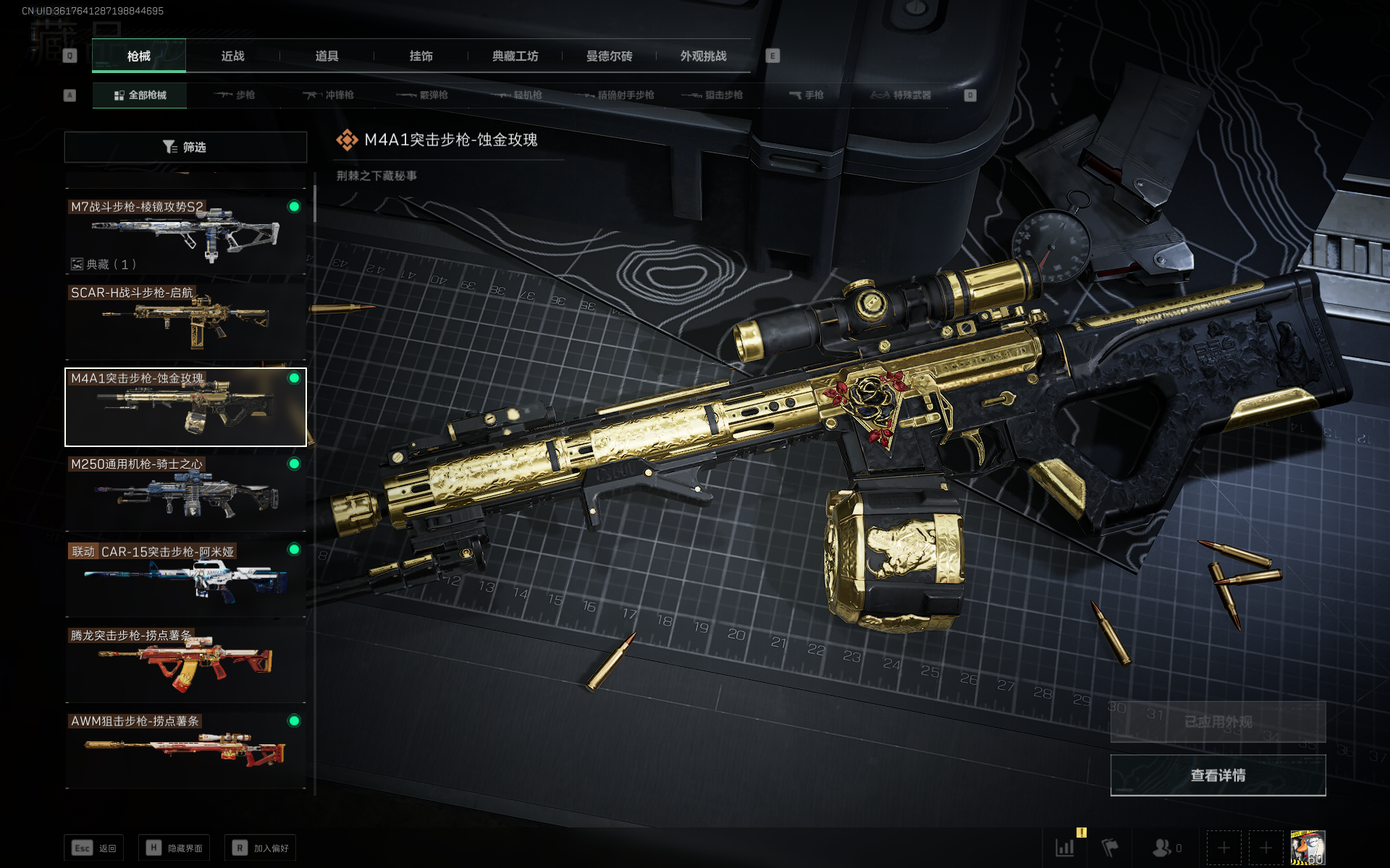 SJZCMW355557三角洲行动账号详情图32