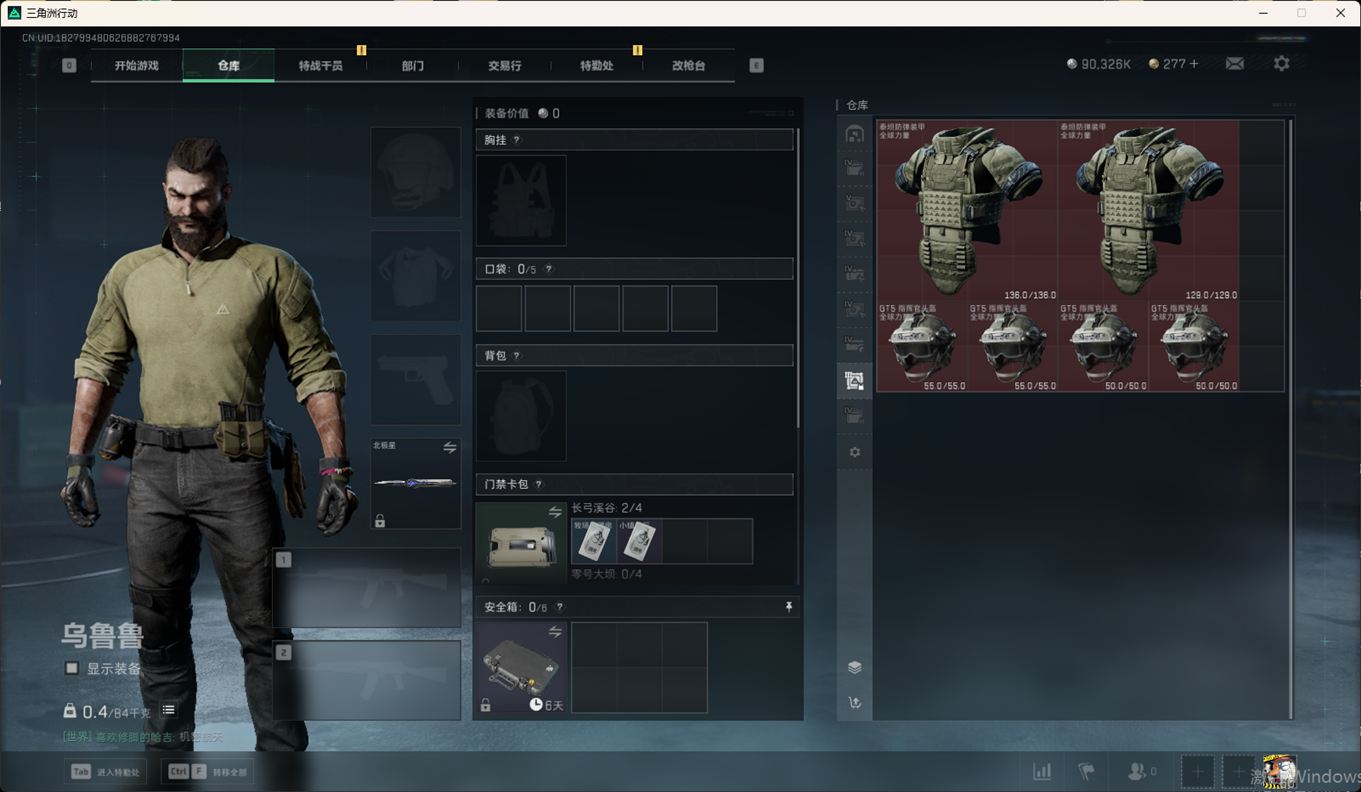 SJZCMW358833三角洲行动账号详情图16 SJZCMW358833三角洲行动账号详情图16