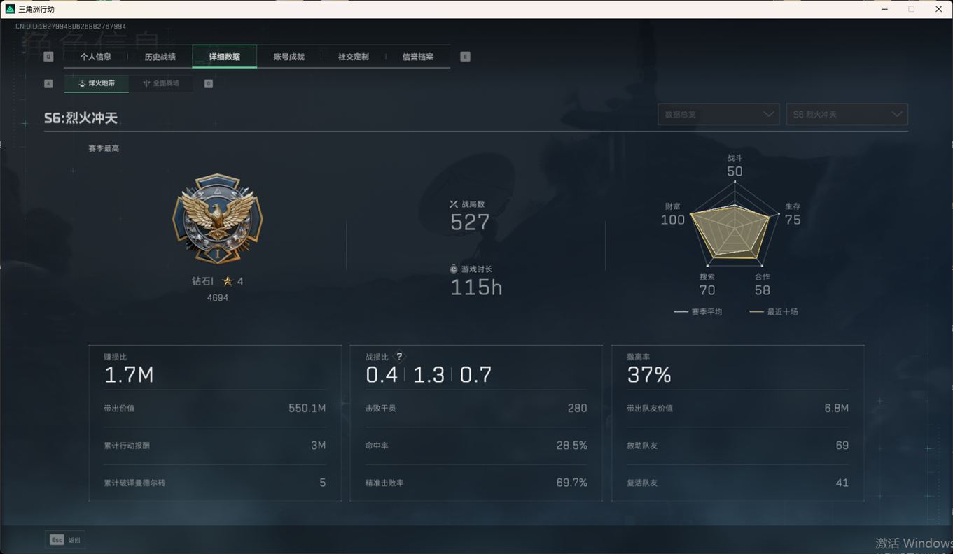 SJZCMW358833三角洲行动账号详情图7 SJZCMW358833三角洲行动账号详情图7