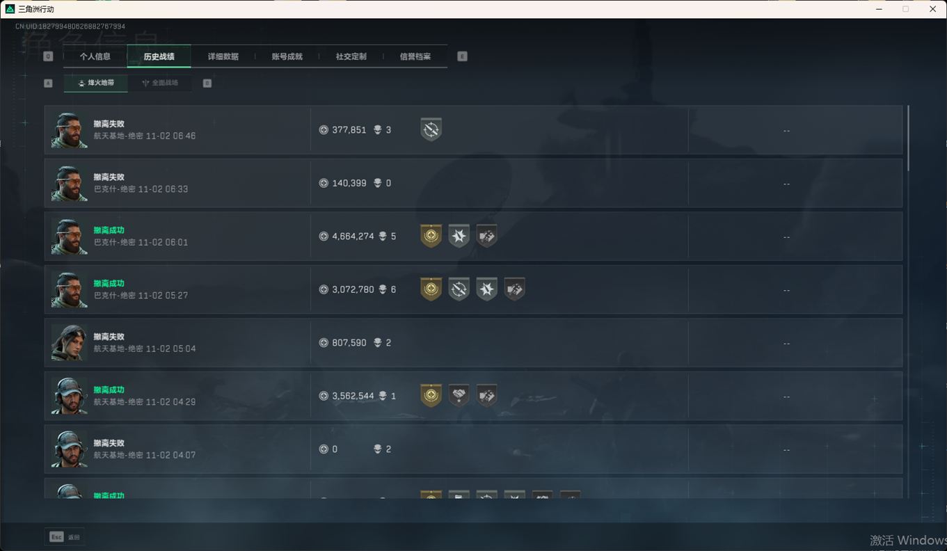 SJZCMW358833三角洲行动账号详情图6 SJZCMW358833三角洲行动账号详情图6