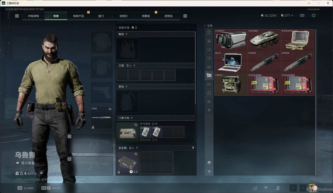 SJZCMW358833三角洲行动账号详情图14 SJZCMW358833三角洲行动账号详情图14