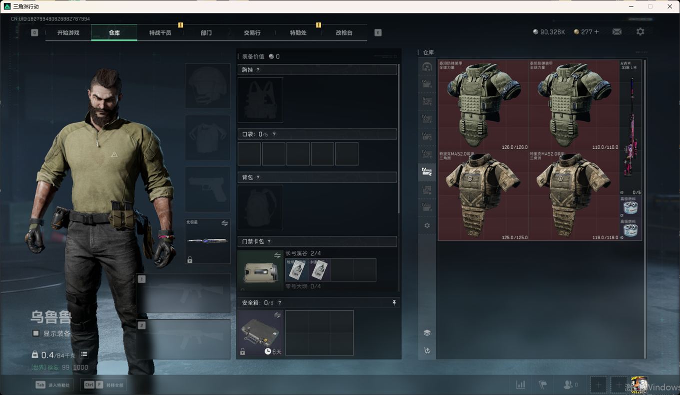 SJZCMW358833三角洲行动账号详情图15 SJZCMW358833三角洲行动账号详情图15