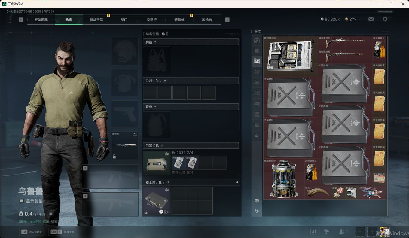 SJZCMW358833三角洲行动账号详情图10 SJZCMW358833三角洲行动账号详情图10