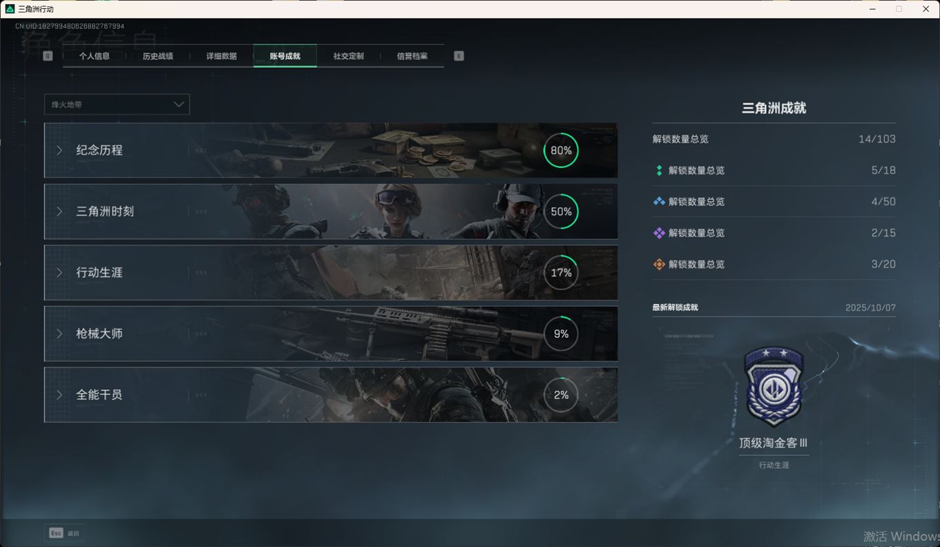 SJZCMW358833三角洲行动账号详情图8 SJZCMW358833三角洲行动账号详情图8