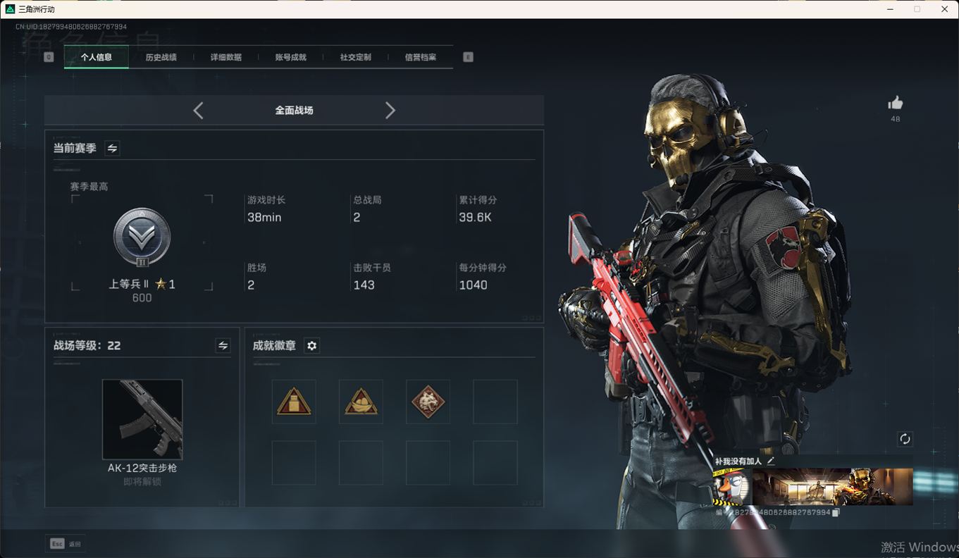 SJZCMW358833三角洲行动账号详情图5 SJZCMW358833三角洲行动账号详情图5