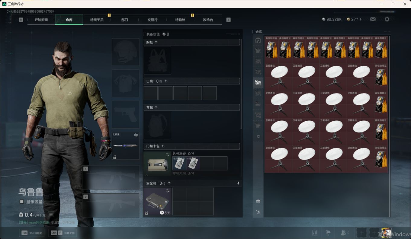 SJZCMW358833三角洲行动账号详情图17 SJZCMW358833三角洲行动账号详情图17