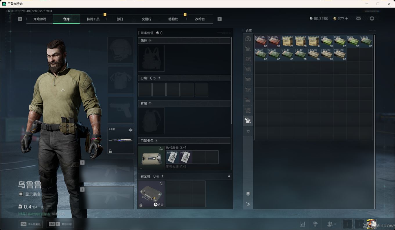 SJZCMW358833三角洲行动账号详情图18 SJZCMW358833三角洲行动账号详情图18